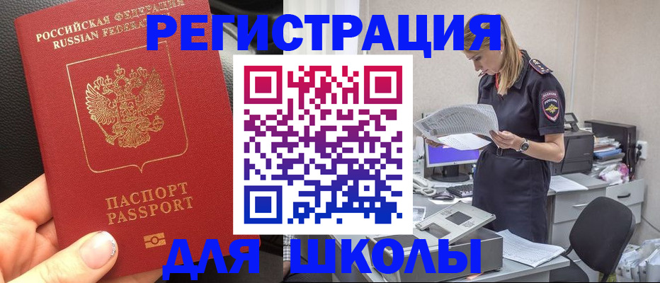 прописка в квартире в Слободской