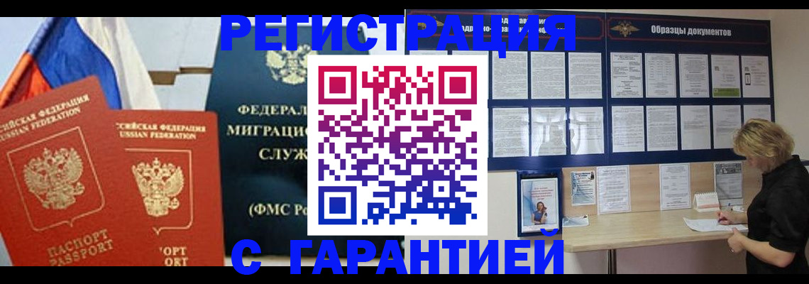 регистрация в Слободской