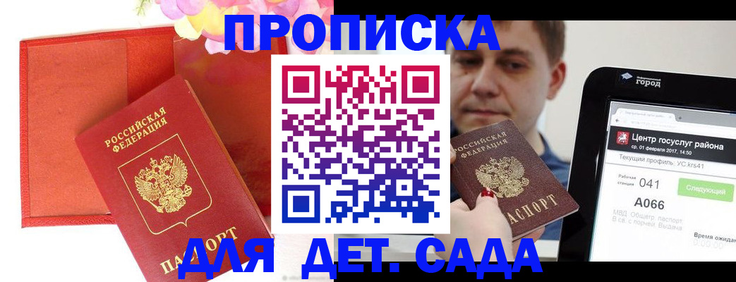 временная регистрация госуслуги в Слободской
