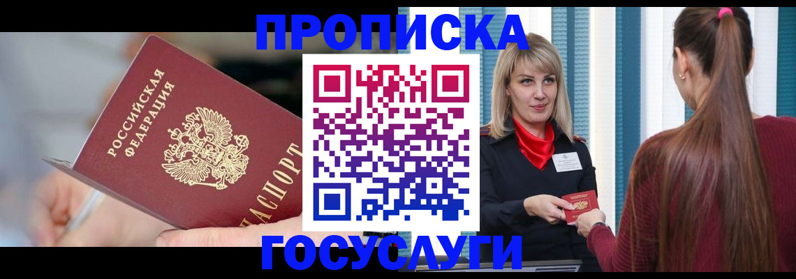 временная регистрация адрес в Слободской