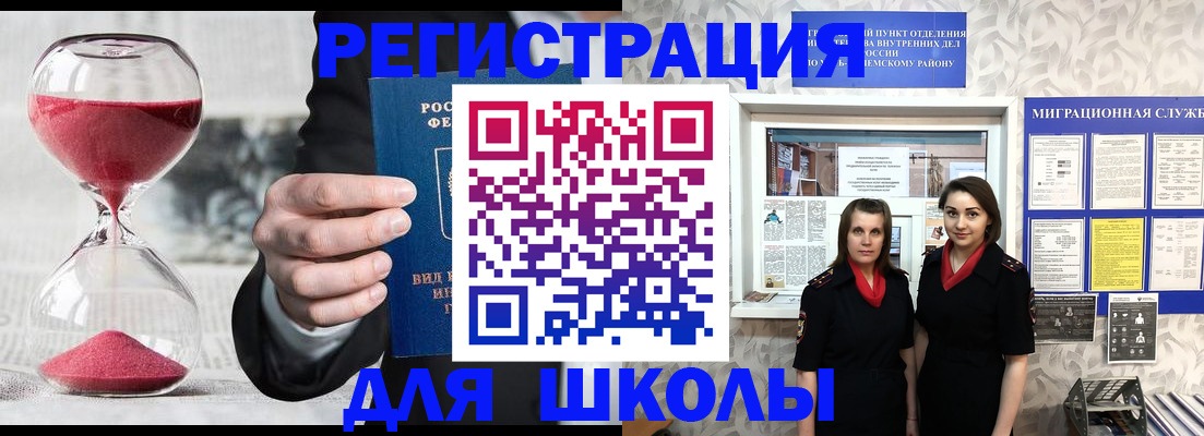 прописка для военкомата в Слободской